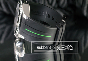 泰格豪雅海使型使用膠帶